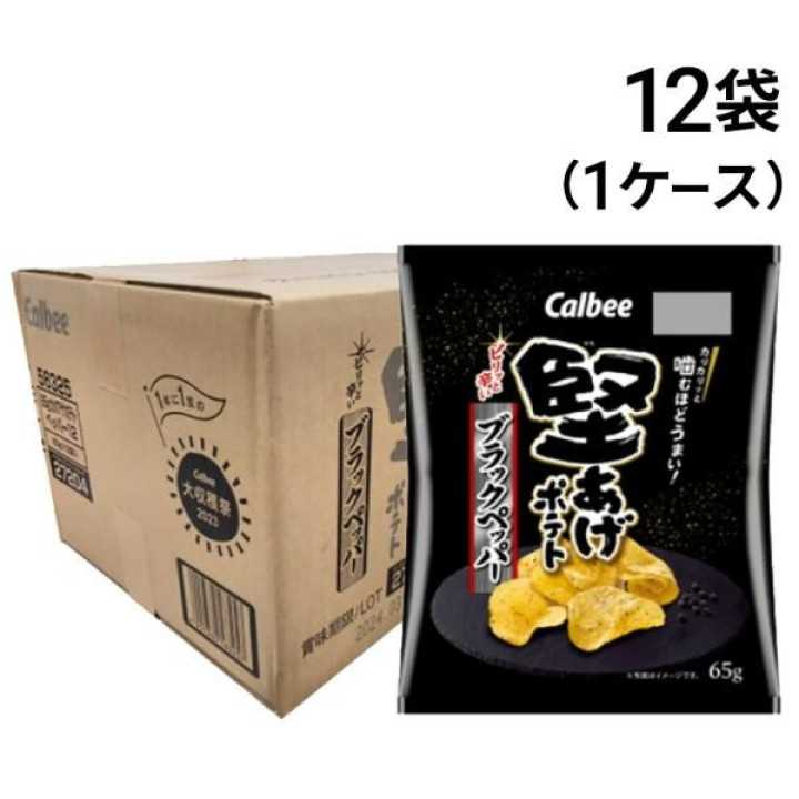 CALBEE - Chips Croustillantes au Poivre Noir 65g