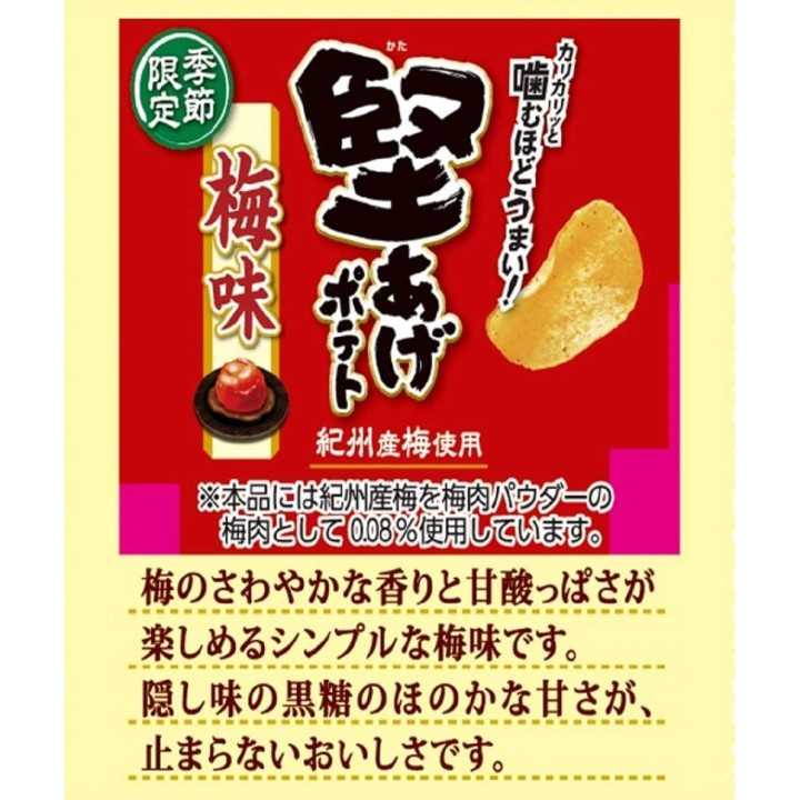 CALBEE - Chips Croustillantes à l'Umeboshi 60g | Cookingsan