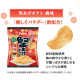 CALBEE - Umeboshi Crispy Chips 60g