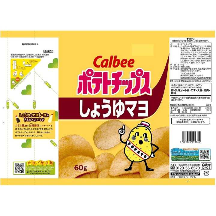 CALBEE - Crispy Chips with Soy Sauce & Mayonnaise | Cookingsan.com