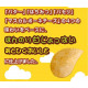 CALBEE - Chips Croustillantes Beurre & Miel 60g