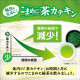 Ito En - Green Tea O-i Ocha Sarasara Instant Green Tea with Matcha 40g