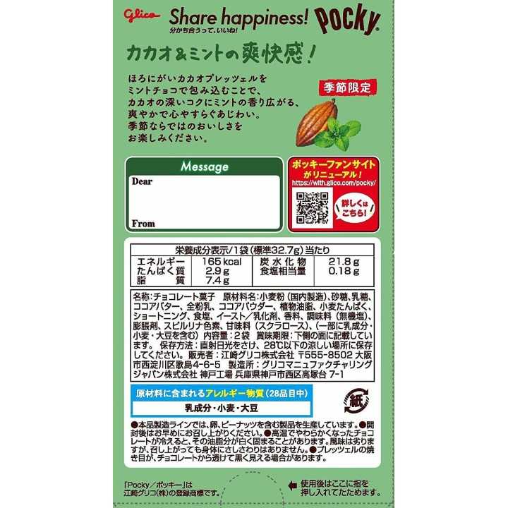 GLICO - Pocky Chocolat & Menthe | Cookingsan