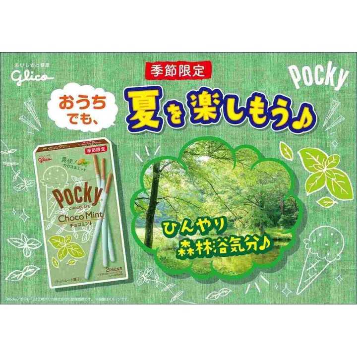 GLICO - Chocolate & Mint Pocky | Cookingsan
