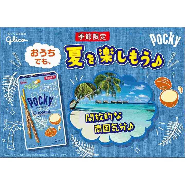 GLICO - Pocky Chocolat & Noix de Coco | Cookingsan
