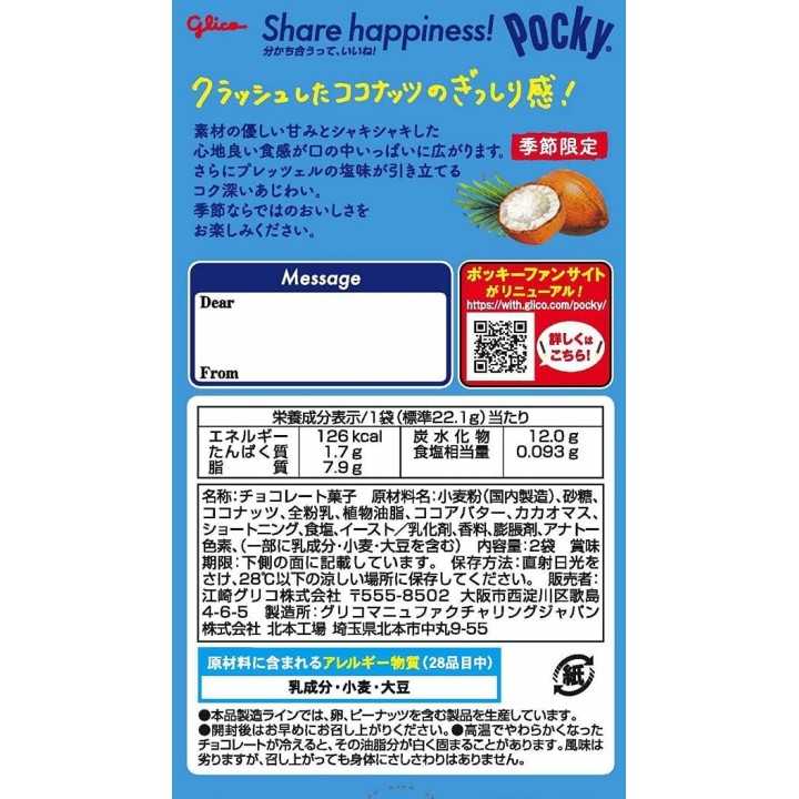GLICO - Chocolate & Coconuts Pocky | Cookingsan