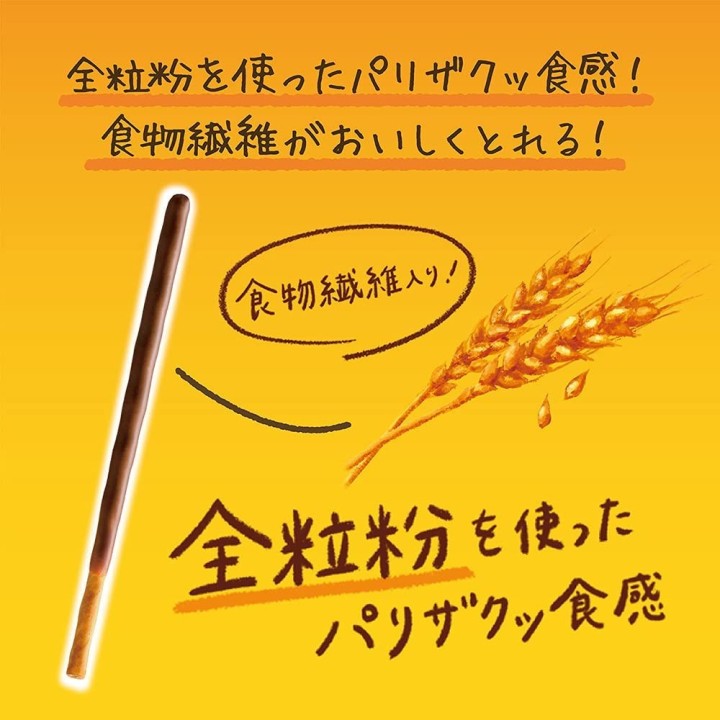 GLICO - Pocky TASTY (chocolat, blé complet, lait & beurre)