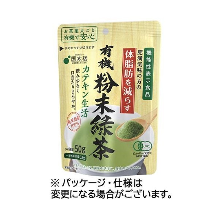 Kunitaro Tè Verde Biologico in Polvere Catechina 250g - Import Giappone