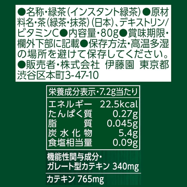Ito En O-i Ocha Matcha Grüntee-Pulver 80g Japanischer Import