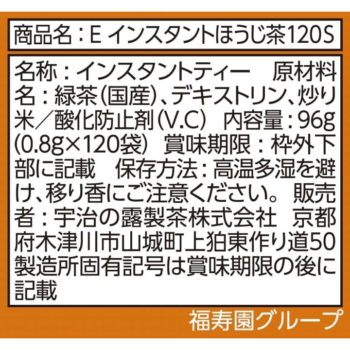 Iyemon Houjicha Instantané 120 Sticks - Thé Torréfié Japonais