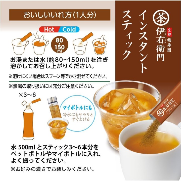 Iyemon Houjicha Instantané 120 Sticks - Thé Torréfié Japonais