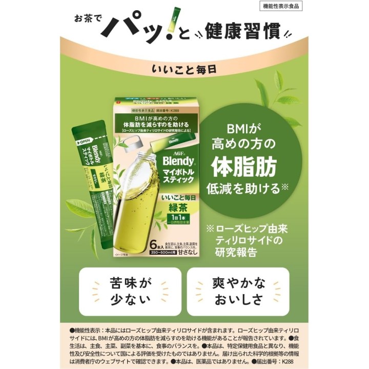 AGF Blendy MyBottle Funktionaler Grüntee 6 Sticks Japan