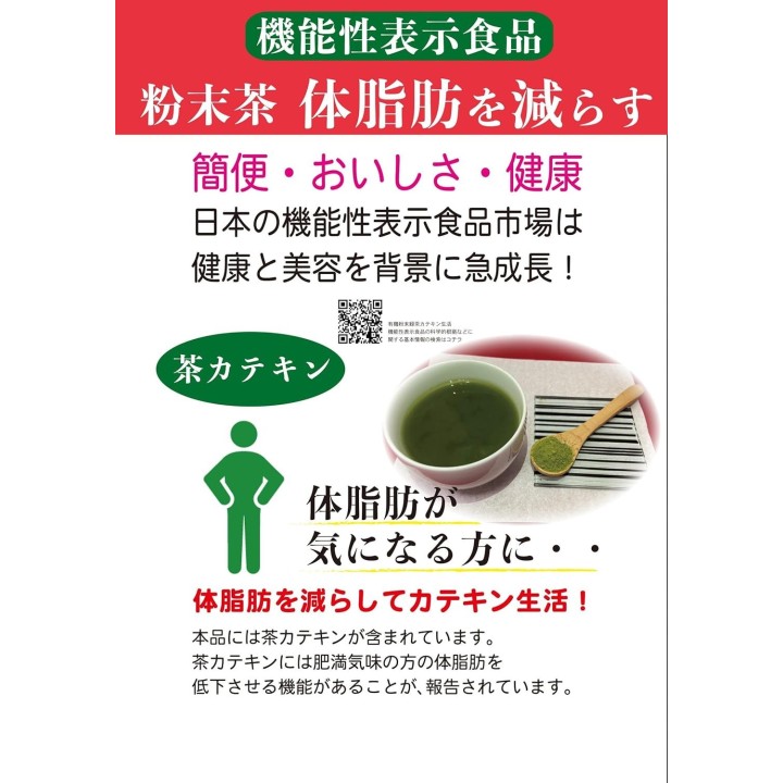 Kunitaro Tè Verde Biologico in Polvere Catechina 250g - Import Giappone