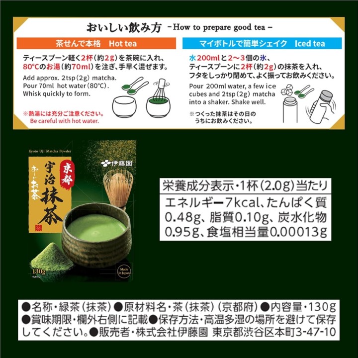 Ito En Matcha di Kyoto Uji 130g - Tè Verde in Polvere Premium