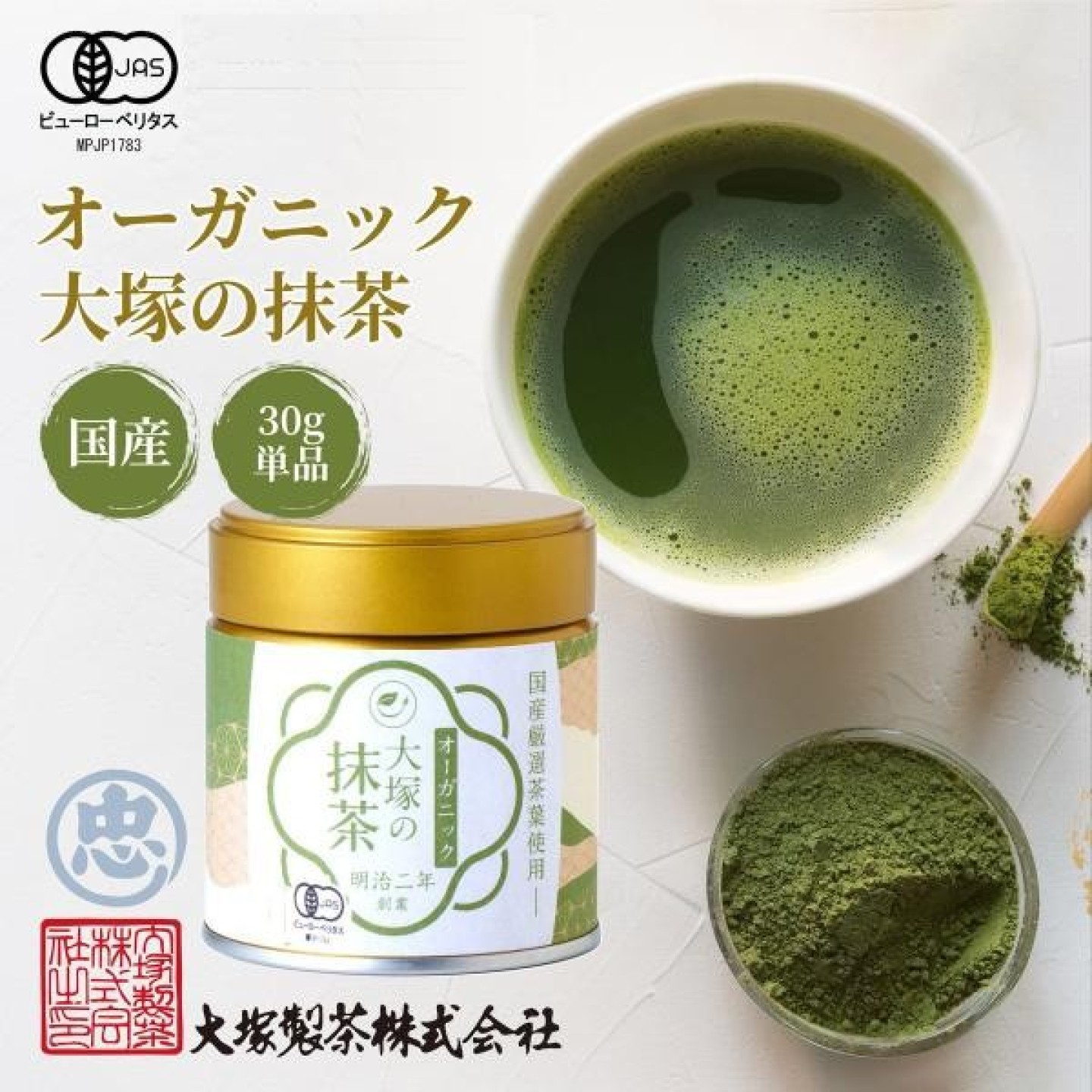 Organic Matcha Otsuka Seicha 30g Japanese Import | Japanzon