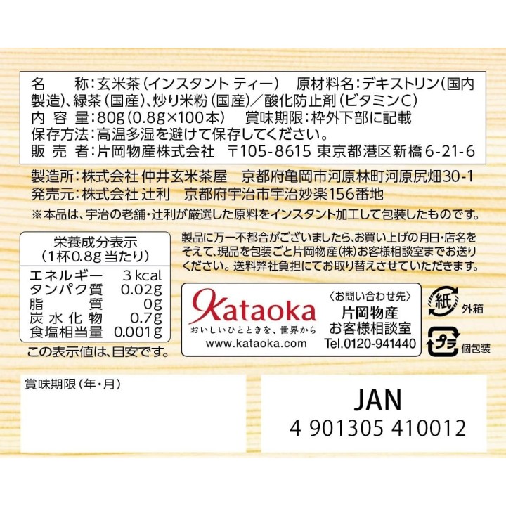 Tsujiri Genmaicha Matcha Uji 100 Sachets Instantané Import Japon