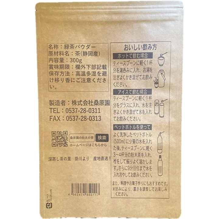 Poudre Thé Vert Kuwaraen 300g Shizuoka - Import Japonais