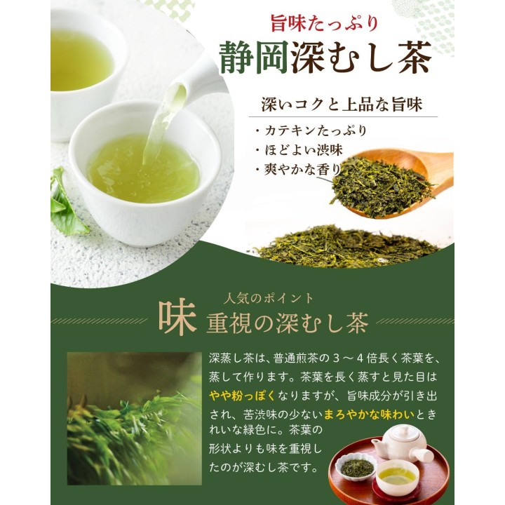 Set Regalo Tè Verde Fukamushi-cha Monte Fuji 70g×2 - Import Giapponese