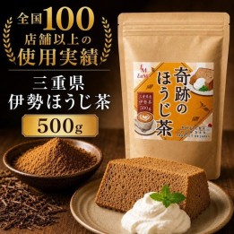 Polvere Hojicha Professionale 500g Mie Giappone - Tè Tostato