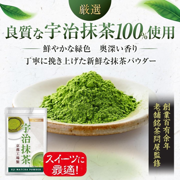 Poudre Matcha Uji Kyoto 50g Sans Additifs - Import Japonais