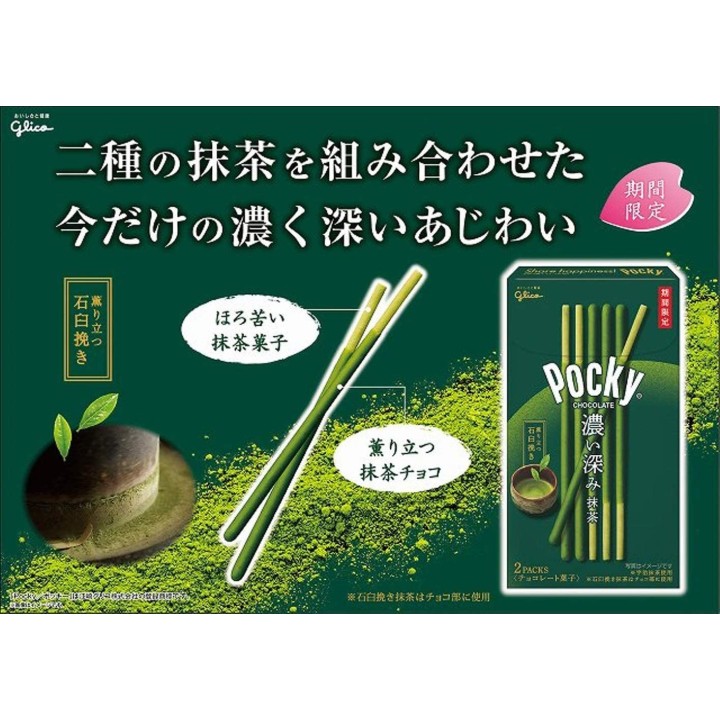 GLICO - Pocky Chocolat & Matcha | Cookingsan