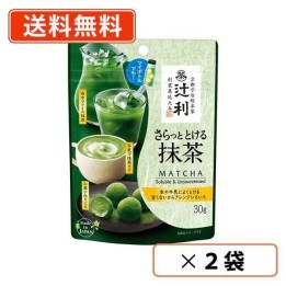 Matcha Tsujiri Soluble - Import Japonais Authentique