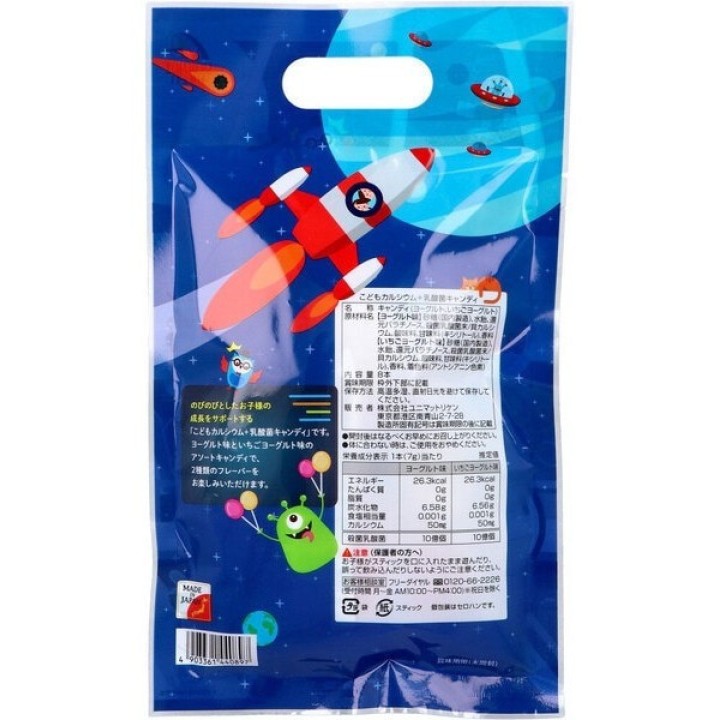 Bonbons Calcium Probiotiques Yaourt Enfant - Import Japon