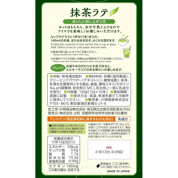Meiji Tsujiri Matcha Latte - Bevanda Giapponese Autentica