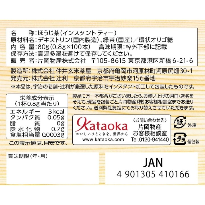 Tsujiri Instant Hojicha 100 Sticks - Geroesteter Japanischer Tee