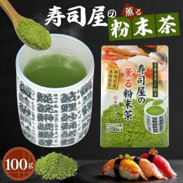 Sushiya Grüntee-Pulver 100g Shizuoka - Japanischer Import