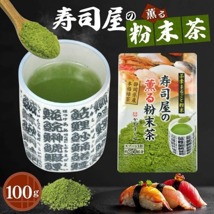 Thé Vert Poudre Sushiya 100g Shizuoka - Import Japonais