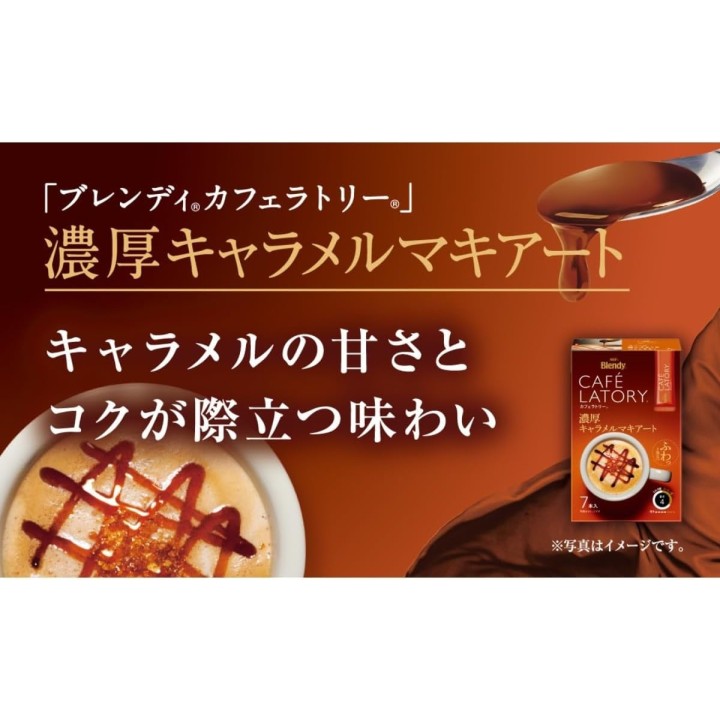 AGF Cafe Latory Caramello Macchiato - Importazione Giappone