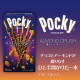 GLICO - Pocky Almond Crush (Chocolat & Amandes)