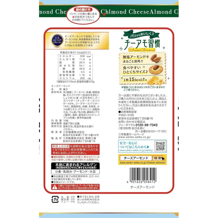 Sanko Seika Cheese Almond Senbei Japon | Cookingsan