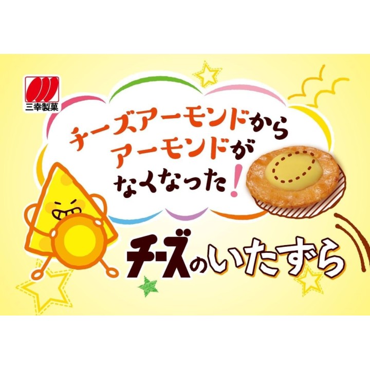 Sanko Seika Cheese no Itazura Senbei Import Giappone | Cookingsan