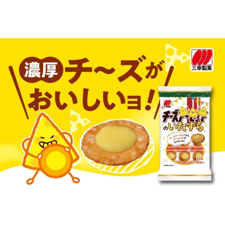 Sanko Seika Cheese no Itazura Senbei Import Giappone | Cookingsan