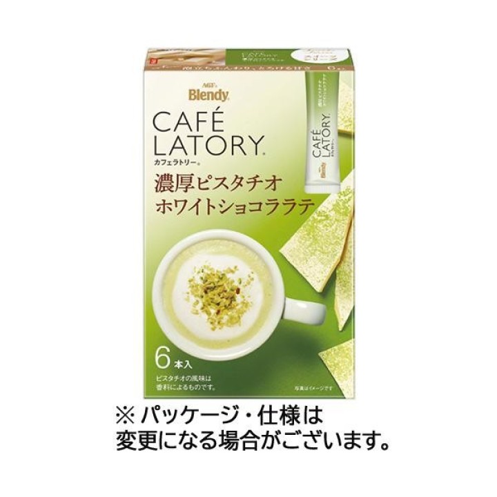 Blendy Café Latory Pistazien Latte Japanischer Import | Cookingsan