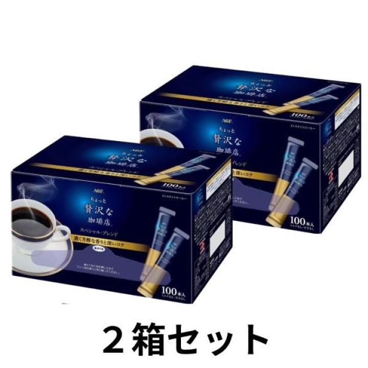 AGF Caffè Istantaneo Special Blend Import Giappone | Cookingsan