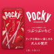 GLICO - Strawberry Pocky