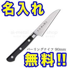 TOJIRO - DP F–800 Couteau japonais en Acier allié au Cobalt - 90mm