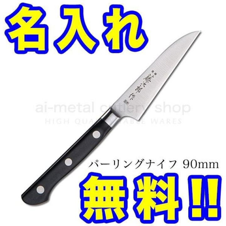 TOJIRO - DP F–800 Couteau japonais en Acier allié au Cobalt - 90mm
