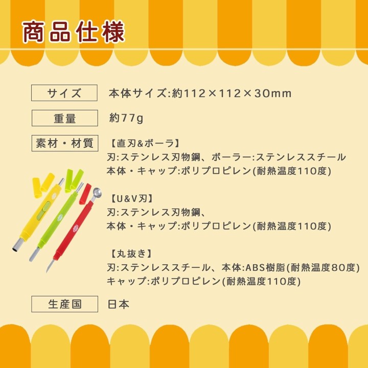 KAI Chuboos 3-teiliges Bento-Dekorationsmesser-Set FG-5190