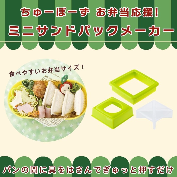 KAI chuboos Mini Sandwich Maker FG-5175 - Emporte-Pièce Japonais