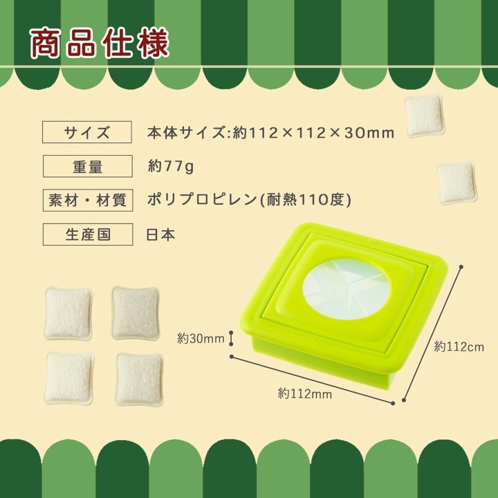 KAI chuboos Mini Sandwich Maker FG-5175 - Emporte-Pièce Japonais