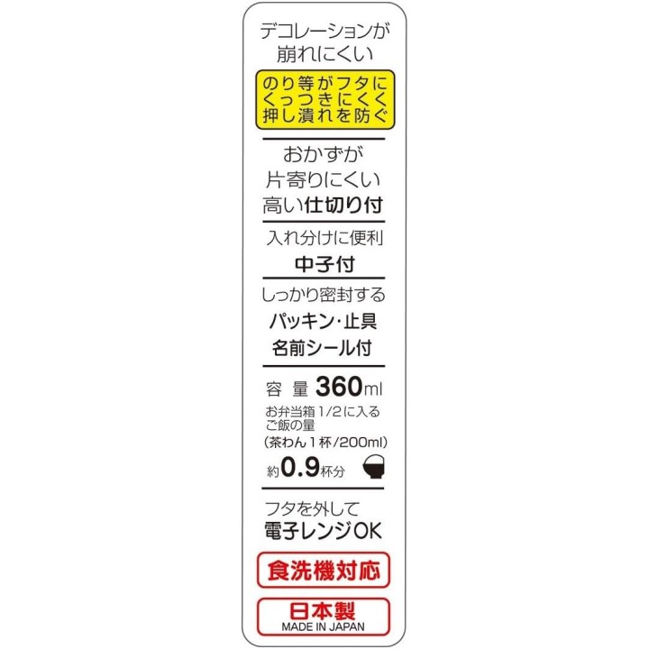 Skater Bento 360ml Antibactérien Véhicules Travail Japon