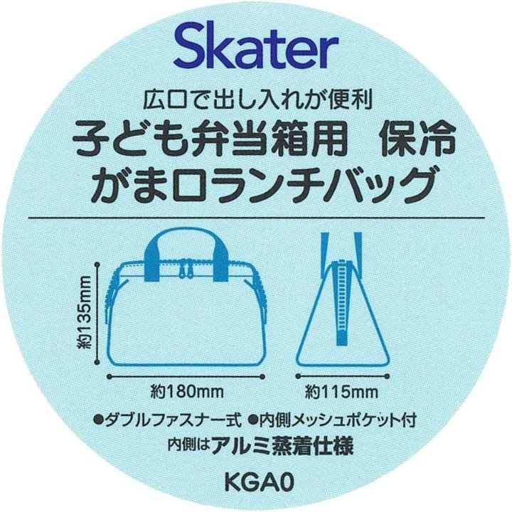 Skater Pokémon Isolierte Bento-Tasche - Authentischer Japan-Import