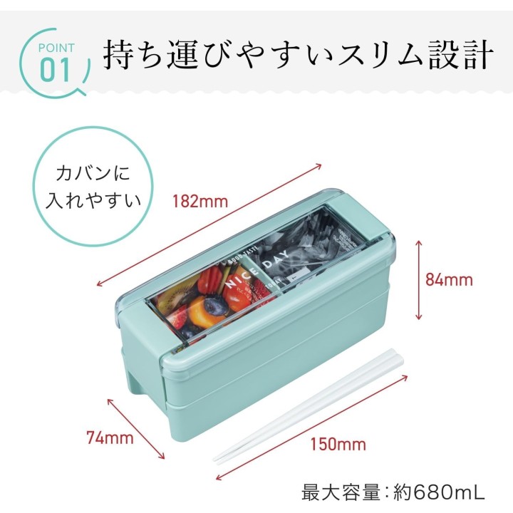 Lustroware 2-stöckige Bento-Box Mint 680ml Japanischer Import