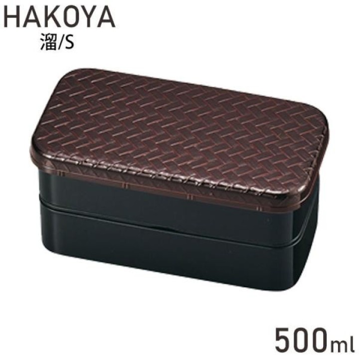 HAKOYA Boîte Bento 2 Étages Ajiro 500ml Marron - Import Japon