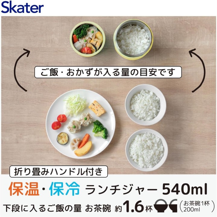 Skater Lunch Jar Isotherme 540ml Jaune - Import Japonais