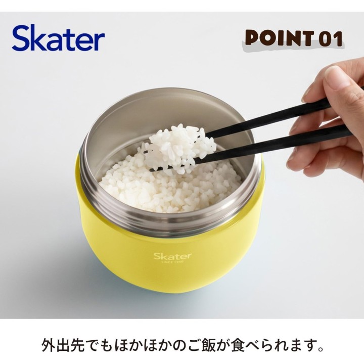 Skater Lunch Jar Isotherme 540ml Jaune - Import Japonais